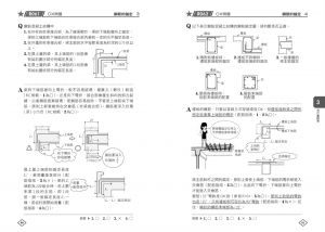 原口秀昭《圖解RC造+S造練習入門：一次精通鋼筋混凝土造+鋼骨造的基本知識、應用和計算》臉譜 