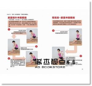 銅冶英雄《根治膝痛，膝力重生：4步驟找出痛點根源，對應正確體操才有效》大樹林