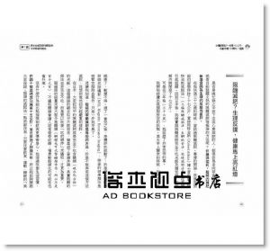 日比野佐和子 《女醫師教妳，一年瘦15公斤，肌齡少10歲的7堂課：「瘦身」、「美肌」、「抗老化」，一次得到》方言文化