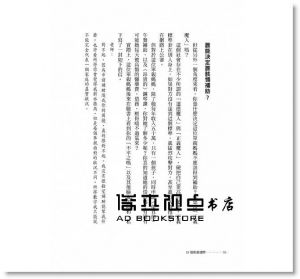 褚士瑩《55個刺激提問：把好事做對，思辨後的生命價值問答，國際NGO的現場實戰》大田