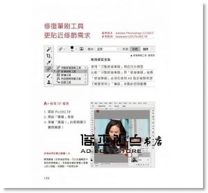 楊比比的Photoshop工具活用技：原來工具這樣用才對 (900萬網友點擊推薦狂推必學 )