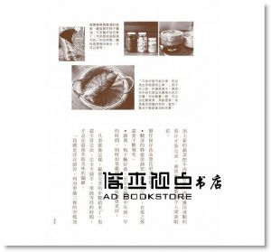 英子的故事，積存時間的傳家手藝 [太雅]