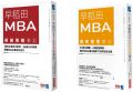 內田和成《早稻田MBA創新管理X經營策略筆記套書》商業周刊