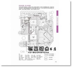 桐浴邦夫《圖解日式茶室設計：110個重要觀念與表現手法，創造風格獨具、用心領略的品茶空間》易博士