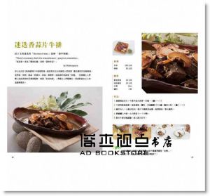 雷蒙, 蘇聘勝《奈瓷：新食器時代（隨書附贈奈瓷削皮刀一把）》上優文化