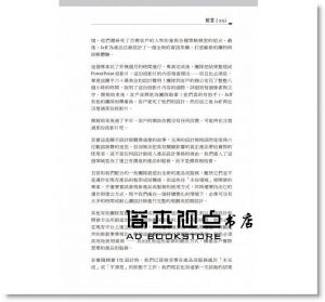 Jeff Gothelf, Josh Seiden《精實UX設計：帶領敏捷團隊打造出色的產品(第二版)》歐萊禮