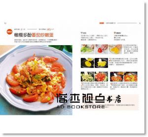 《遠離失智，吃出健康腦：從飲食、生活習慣、醫療照護資源全上手，為全家人預約快樂生活！》日日幸福