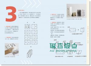 古曉茵《ZINE,我的獨立出版: 設計、製作發行由我決定麥浩斯