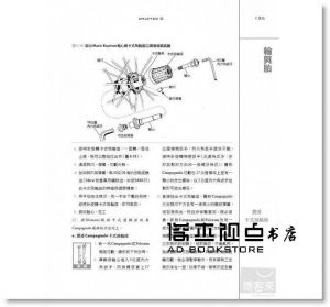 现货 原版：辛藍納《Zinn登山車維修寶典》禾宏