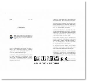 《小日子享生活誌 10月號/2017 第66期》我城