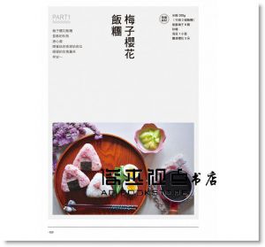 李唯《我是早餐女王：48道好吃又好看的精緻早餐》[有意思]
