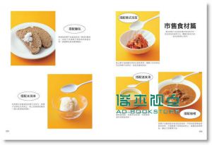 现货 失智症的救星！椰子油飲食療法14[大樹林][白澤卓二]