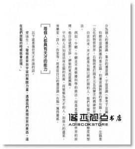 七田貞《七田真右腦開發課：6個月讓孩子變聰明（書+ ESP卡）》世茂