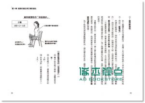 现货 湯浅景元《超健康對症健走法: 治百病, 就靠走路》繪虹