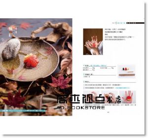 吳蕙菁《和菓子聖經：極美、好吃，超過1600張精析圖解，職人技藝完全掌握》日日》