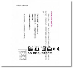 澤渡海音<< 職場問題地圖>>  商周出版