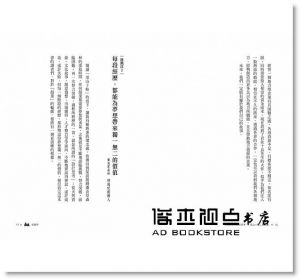 岩佐十良《地方創生x設計思考：「里山十帖」實戰篇》中衛