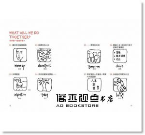 愛瑟‧波賽爾《設計你所愛的人生：用設計思考的創造力，建構一個你想要的未來》遠流