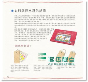 郭香芬《手繪旅行明信片: 用簡單的隨身小畫具》 教育之友