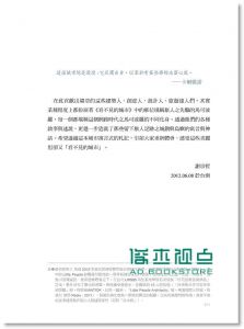 每个人心里都住着一座城市: 建筑、设计、旅游达人的台湾空间旅行