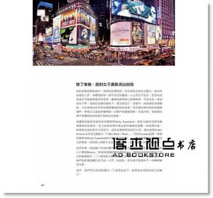 NEW YORK STYLE俐落彩妝：忠於自我 形塑風格  [悅知]