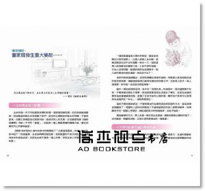 媽媽 我好想妳：給病人與家人的關懷手記 17[博思]