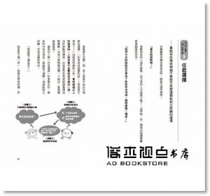 佐佐木圭一《只靠靈感，永遠寫不出好文案！：日本廣告天才教你用科學方法一小時寫出完美勸敗的絕妙文案》如果出版社