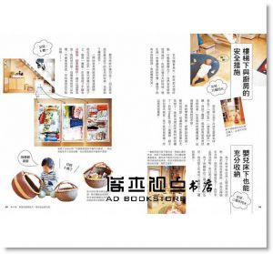 藤田Amii《我想住在「無印良品之家」：打敗5000多名參賽者，取得 2年免費入住，一家三口的「木之家」無印小日子》采實文化