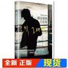 现货 台版 蘇志燮《蘇志燮的只有你: 一個演員進入角色之路》大田