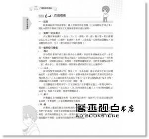 黃淑敏, 林秋卿《圖解 國際禮儀》五南