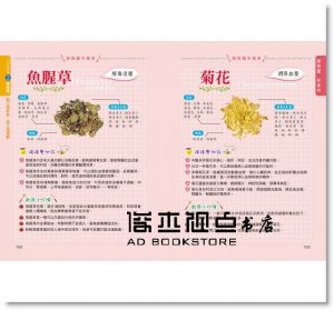 《三高救星！減糖、消脂、降壓の全對策》 [活泉]