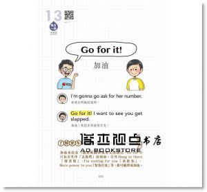 阿滴（Ray Du）《英語每日一滴：IG最夯，學校不教，聊天、搭訕、吐槽都有戲》如何