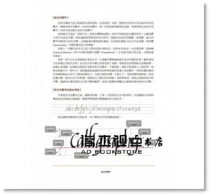 金殷廷《手寫英文花體字的幸福時光》教育之友