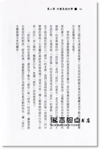 林品章 《設計學方法論》 桑格文化有限公司