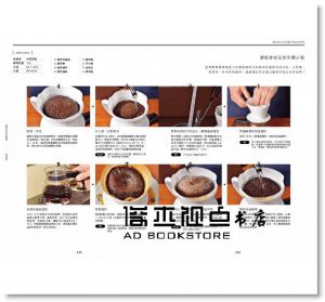 FOOD DICTIONARY 咖啡 [大藝]