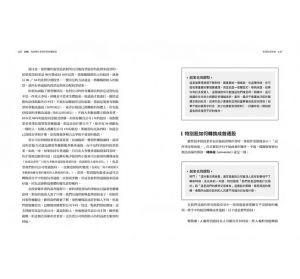  作者： 布萊德．費爾德, 傑生．孟德森 創業投資聖經：Startup募資、天使投資人、投資契約、談判策略全方位教戰法則【暢銷10週年‧最新增訂版】野人