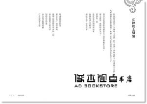 海德艾許．亞瑪拉《女神的召喚：女神戰士手冊2》一中心有限公司