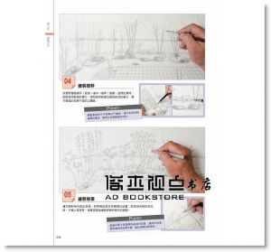 三橋一夫《庭園景觀製圖教科書》楓葉社