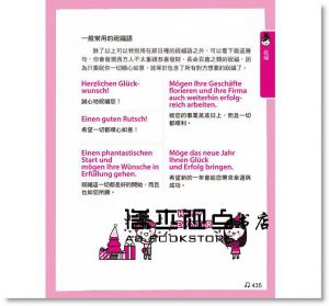 全圖解、10倍速德語會話 [懶鬼子英日語]