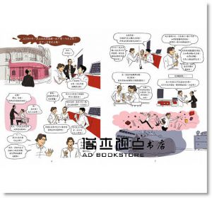 《巧克力的祕密：巴黎甜品聖手賈克•傑農工作坊的美味探索》