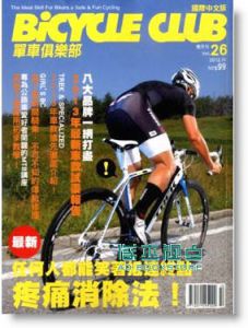 bicycle club单车俱乐部 国际中文版