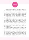 王淑美, 盧翠英, 陳夜寧   新版實用視聽華語2 教師手冊 (第三版)正中書局