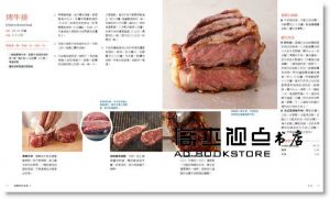 極簡烹飪教室 4：肉類  [大家][馬克．彼特曼]