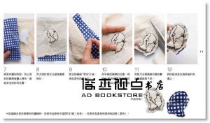atsumi《小配件大加分！簡單有型的刺繡徽章55款》台灣東販