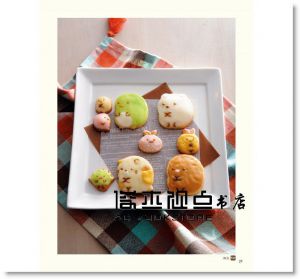 好吃又好玩 角落小夥伴手作BOOK18[台灣角川][主婦與生活社]