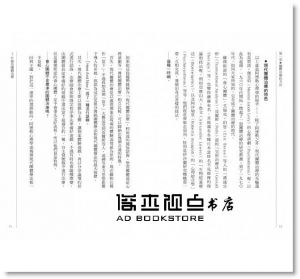 野田俊作《阿德勒談心理2：團體治療與冥想》楓書坊