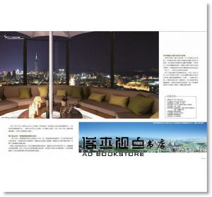 20全球豪宅地圖年鑑 [樺舍]