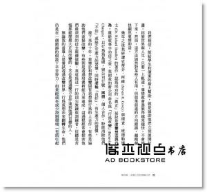 麥克・尼爾《改寫人生的奇蹟公式：蛻變唯一需要知道的事，99%的困境都能瞬間逆轉》李茲文化 