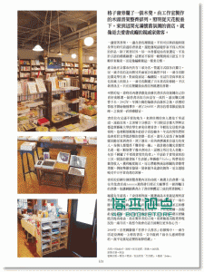 现货 《書店時光 II:感受知識的氣息,探索人文薈萃的夢想殿堂