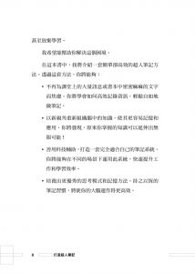 xdite鄭伊廷《打造超人筆記——科學增強記憶、梳理思維、能力攀升的全流程筆記法》商周出版